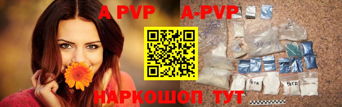 дарнет шоп  А ПВП крисы CK  A PVP кристаллы  Alpha PVP  Арсеньев  Вход с VPN  A-PVP мука 