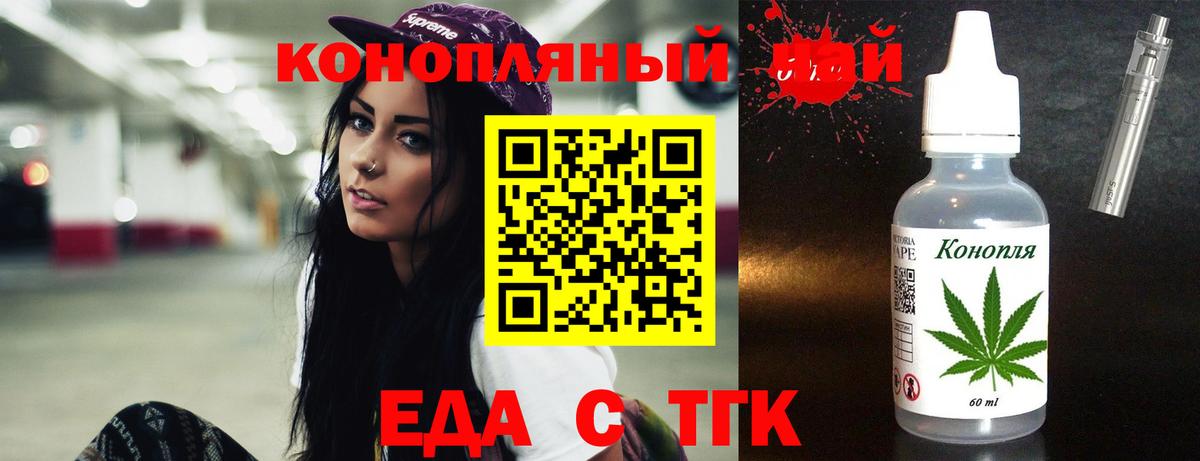 Печенье с ТГК марихуана  Вход с VPN  Арсеньев 
