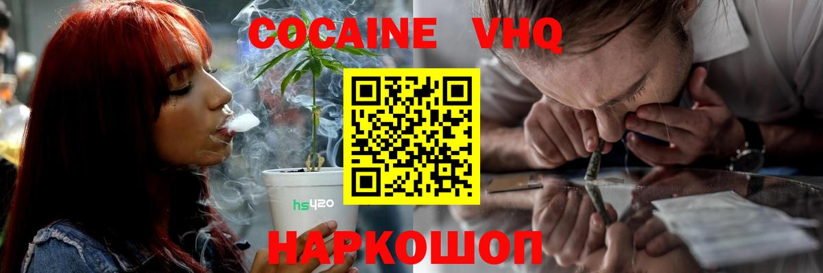 КОКАИН Боливия  КОКАИН Перу  Арсеньев  Вход с VPN 