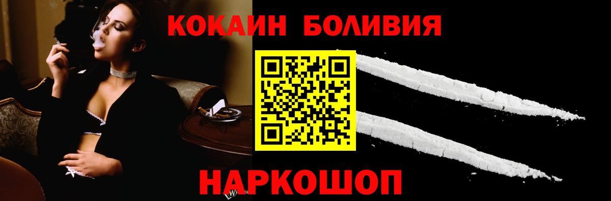 Кокаин Боливия Арсеньев