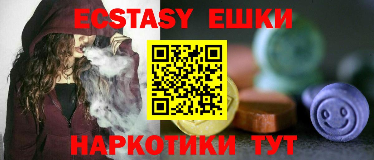 Арсеньев  ЭКСТАЗИ 280 MDMA  ЭКСТАЗИ  ЭКСТАЗИ таблы  Вход с VPN 