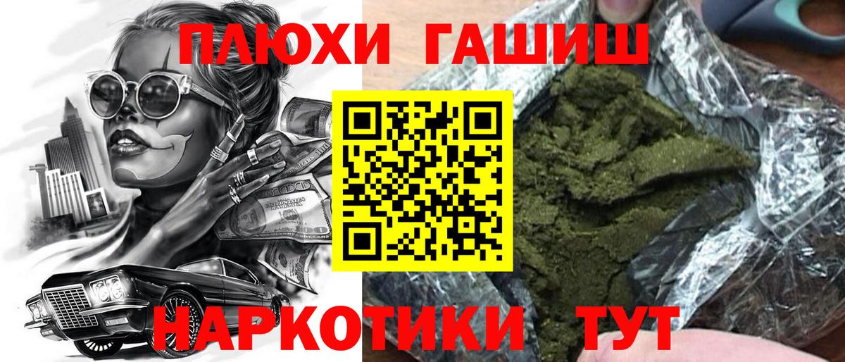Арсеньев  ГАШ VHQ  Вход с VPN  ГАШИШ гарик 