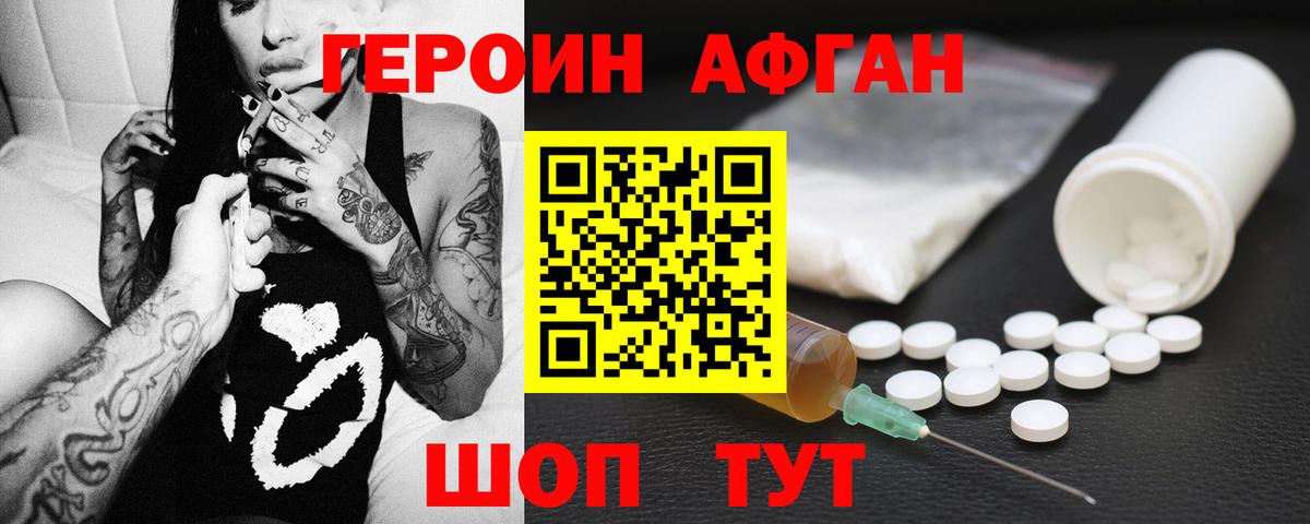 ГЕРОИН Heroin Арсеньев