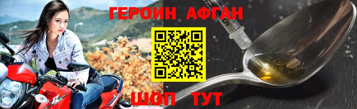ГЕРОИН герыч  Вход с VPN  Арсеньев 