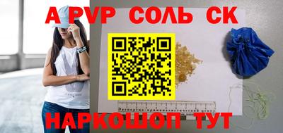кристаллы Комсомольск-на-Амуре