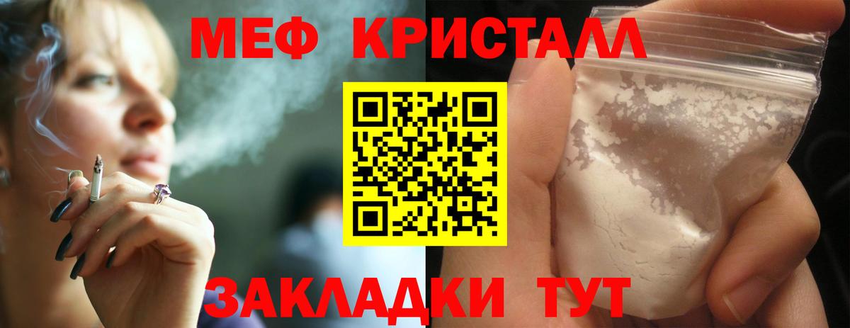 МЕФ мука Арсеньев