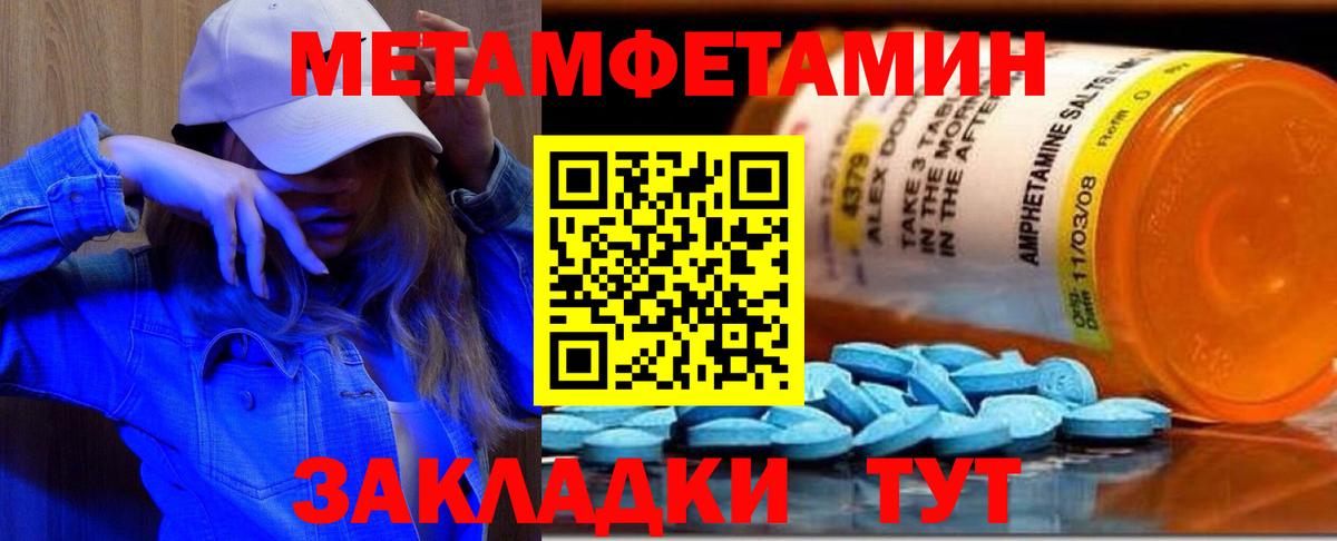 Арсеньев  Первитин Methamphetamine  Вход с VPN 