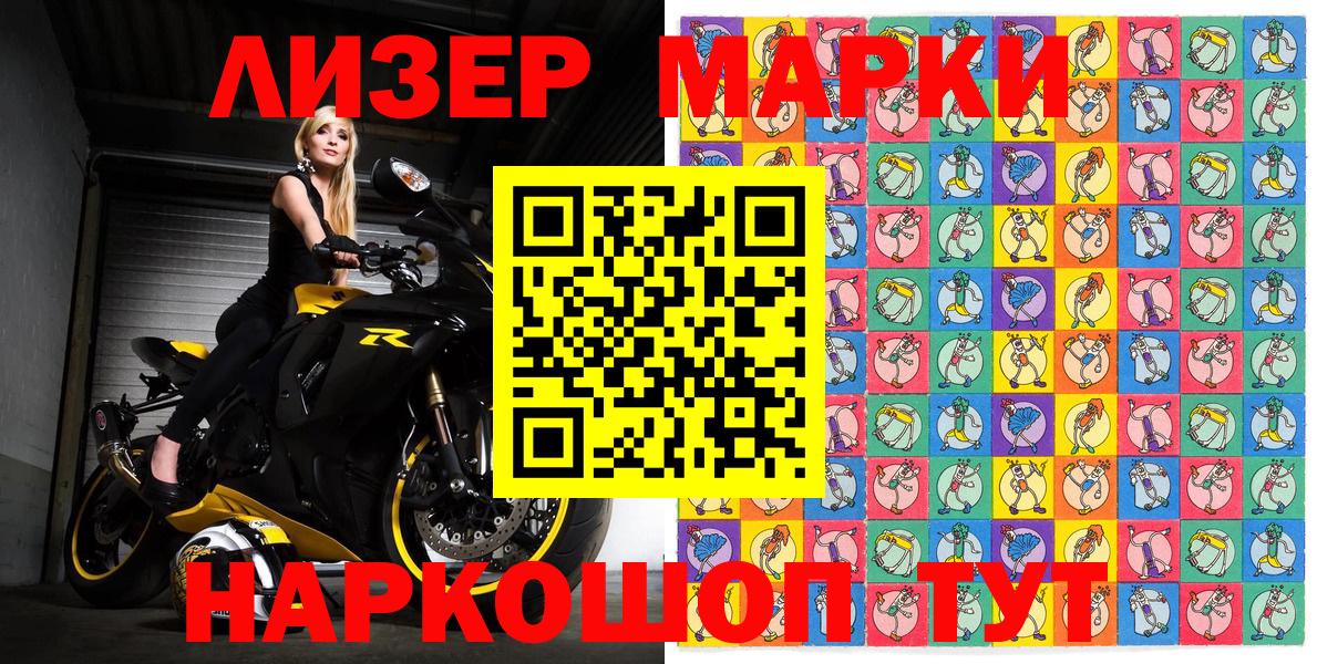 Марки N-bome 1,5мг Арсеньев