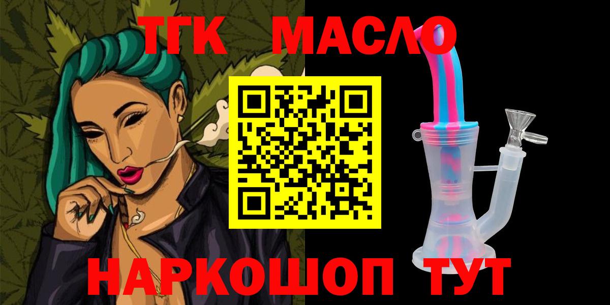 ТГК вейп с тгк  Вход с VPN  Арсеньев 