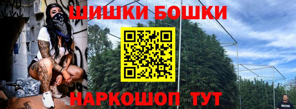 МАРИХУАНА Bruce Banner  Бошки марихуана AK-47  Бошки марихуана индика  Вход с VPN  Арсеньев 