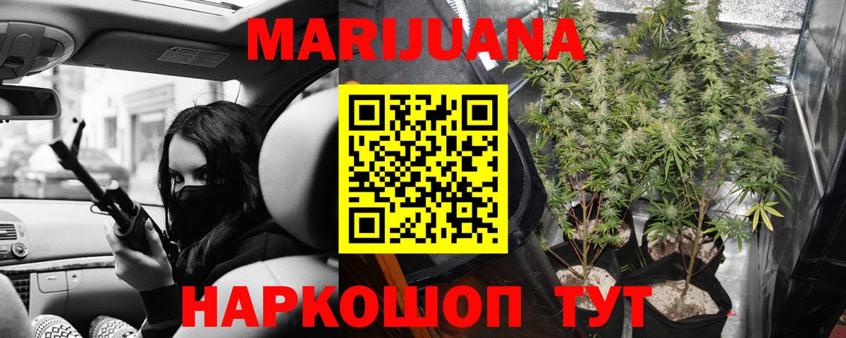 МАРИХУАНА OG Kush Арсеньев